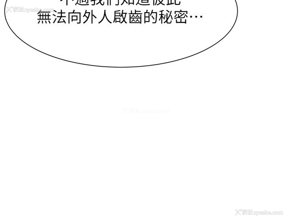 23P - 继母的香味