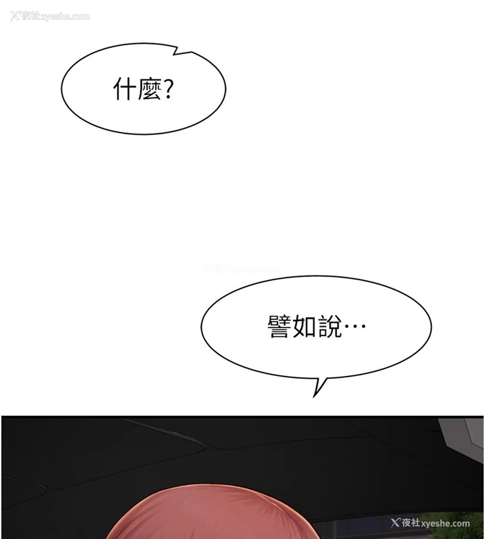 24P - 继母的香味
