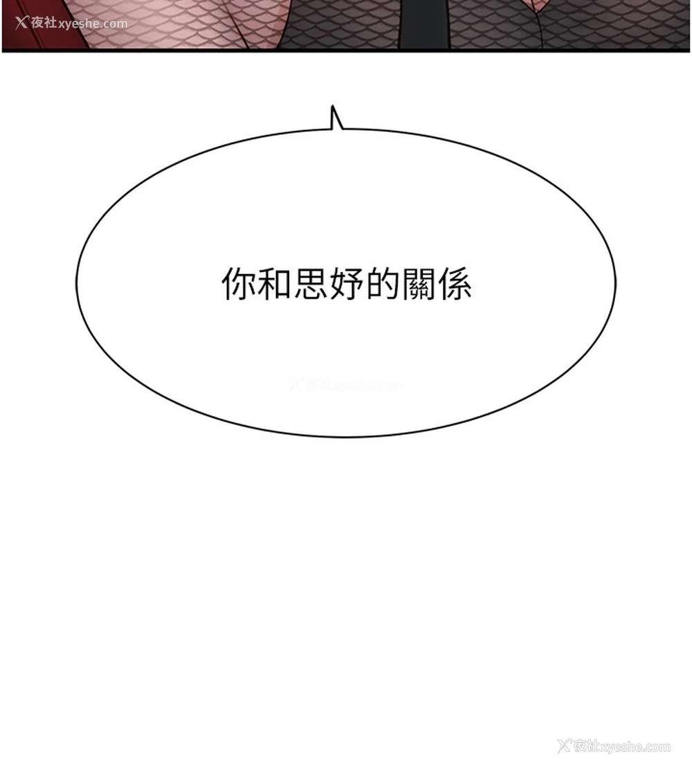 26P - 继母的香味