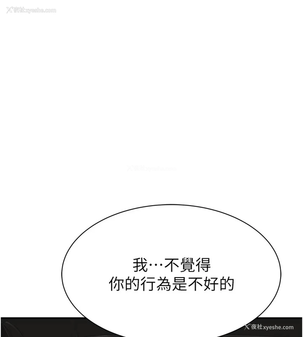 39P - 继母的香味