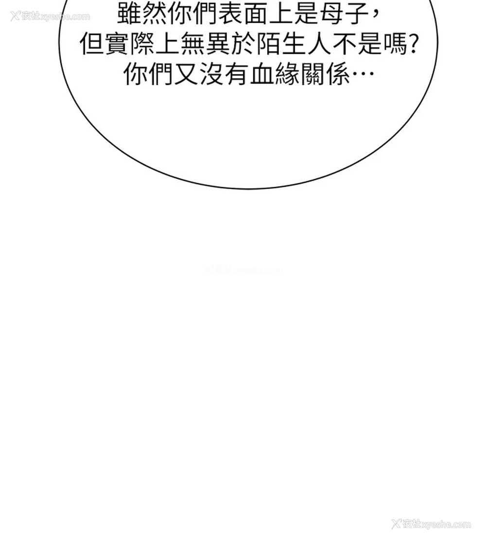 41P - 继母的香味