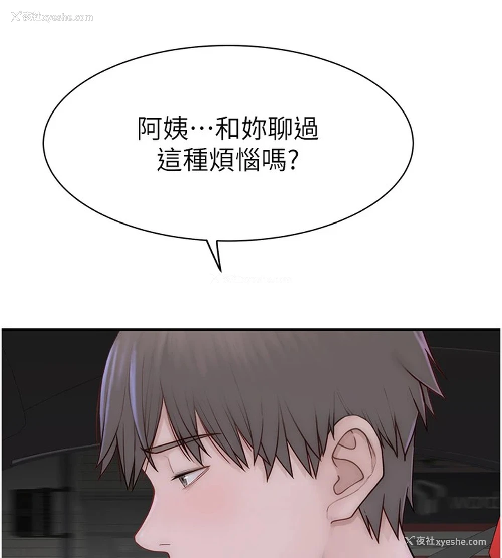 44P - 继母的香味