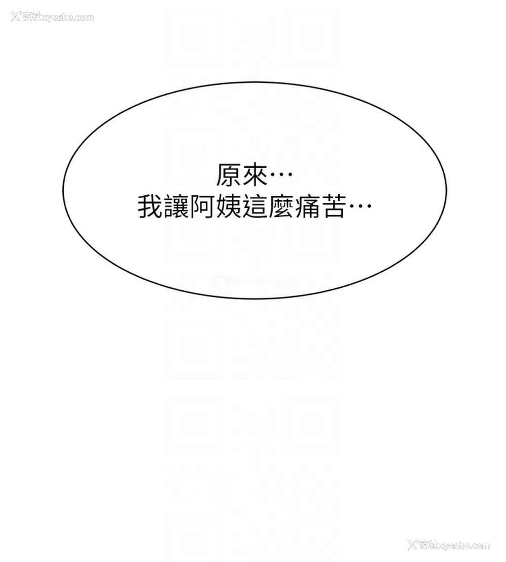 46P - 继母的香味