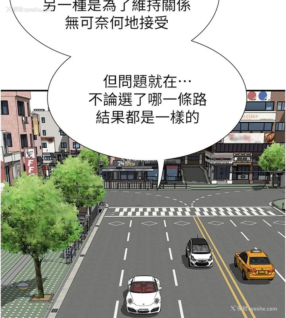 50P - 继母的香味