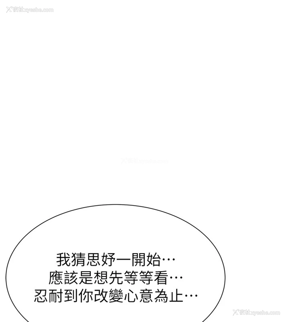 52P - 继母的香味