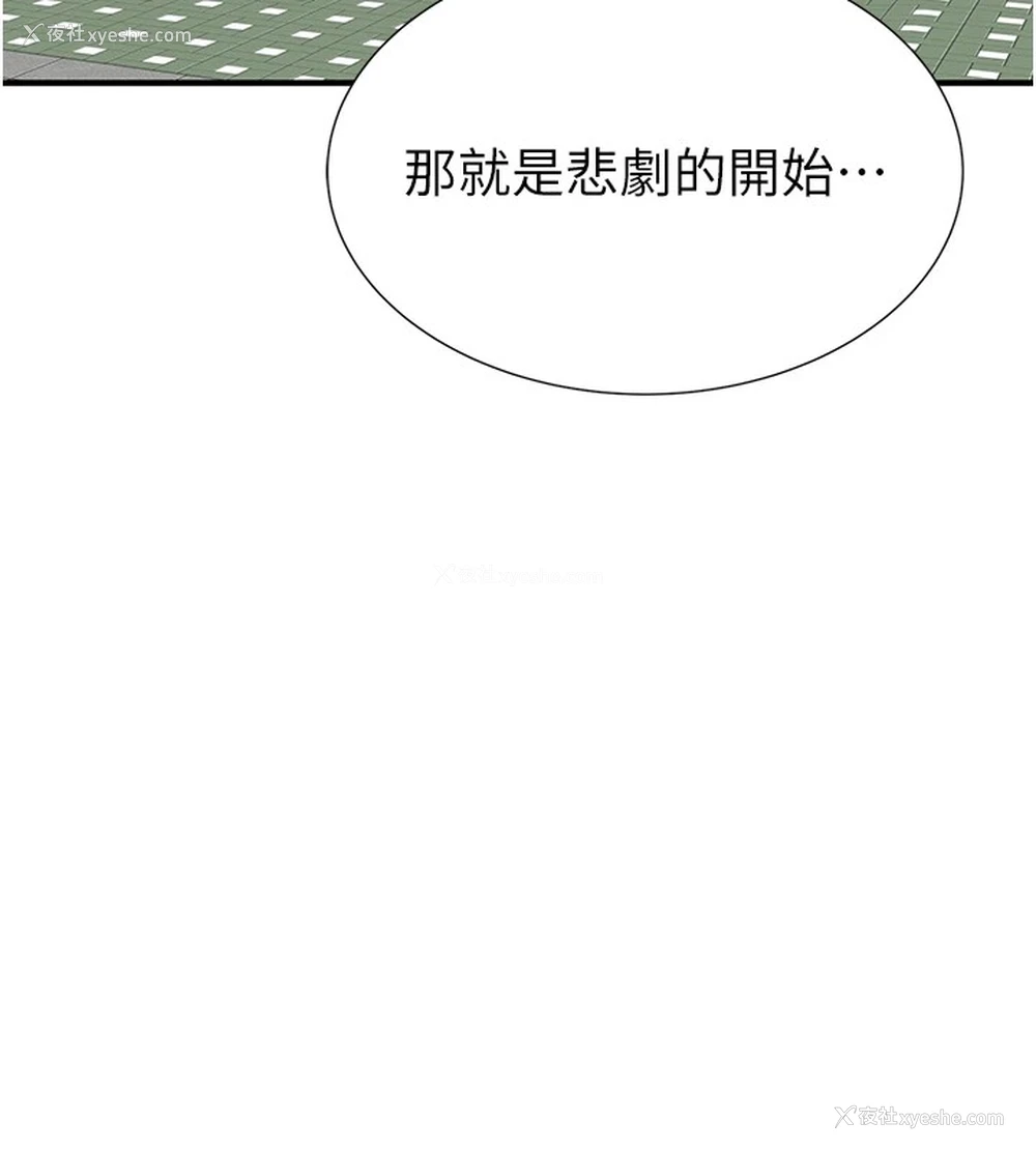 56P - 继母的香味
