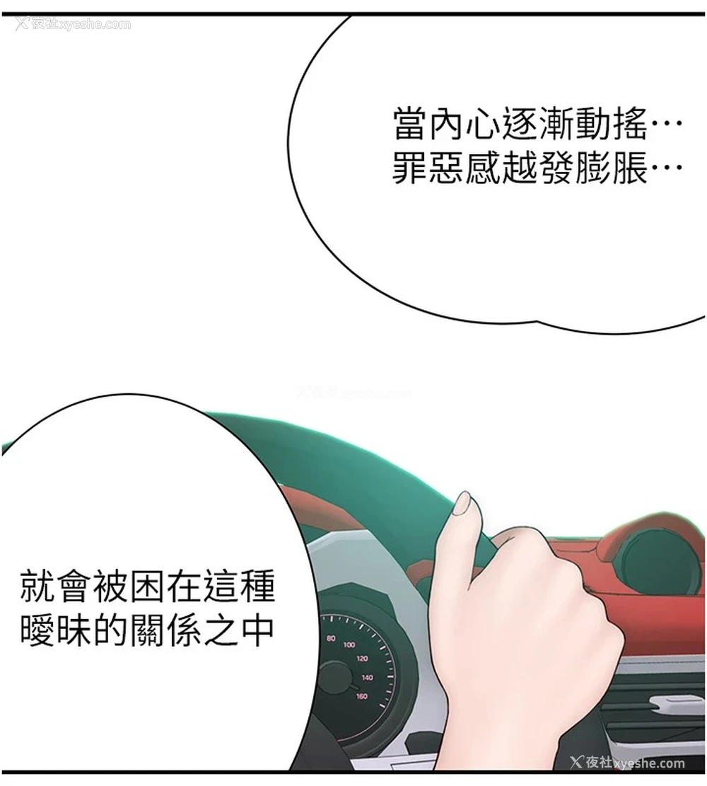 57P - 继母的香味