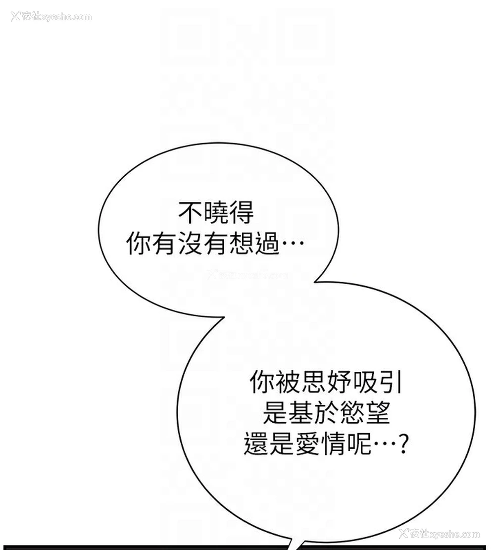 59P - 继母的香味