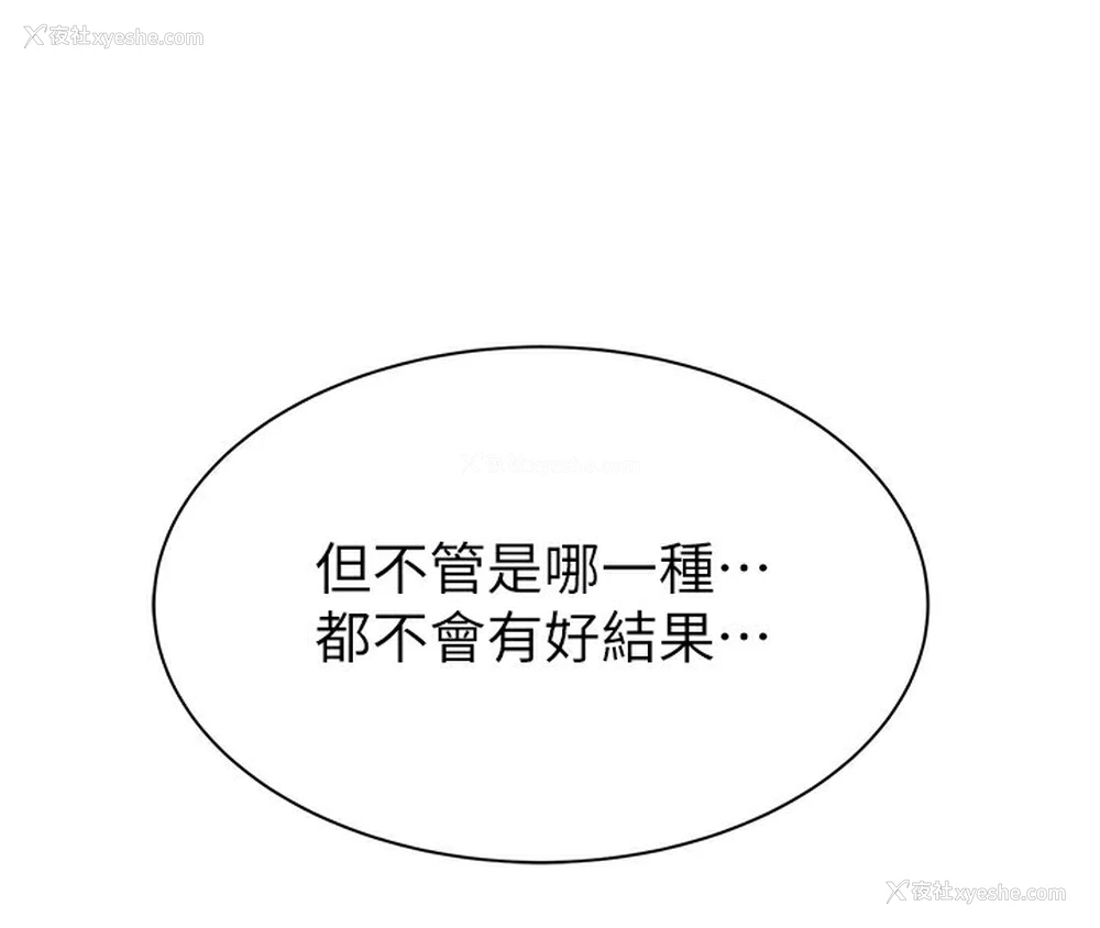 62P - 继母的香味