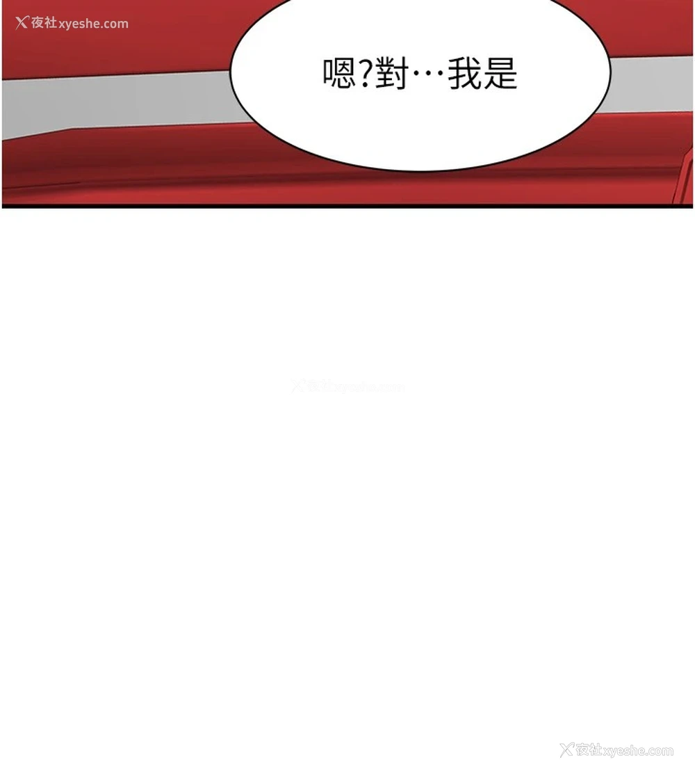 6P - 继母的香味