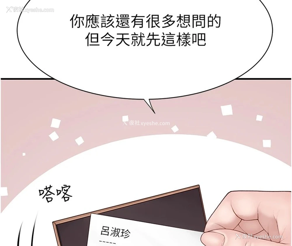 70P - 继母的香味