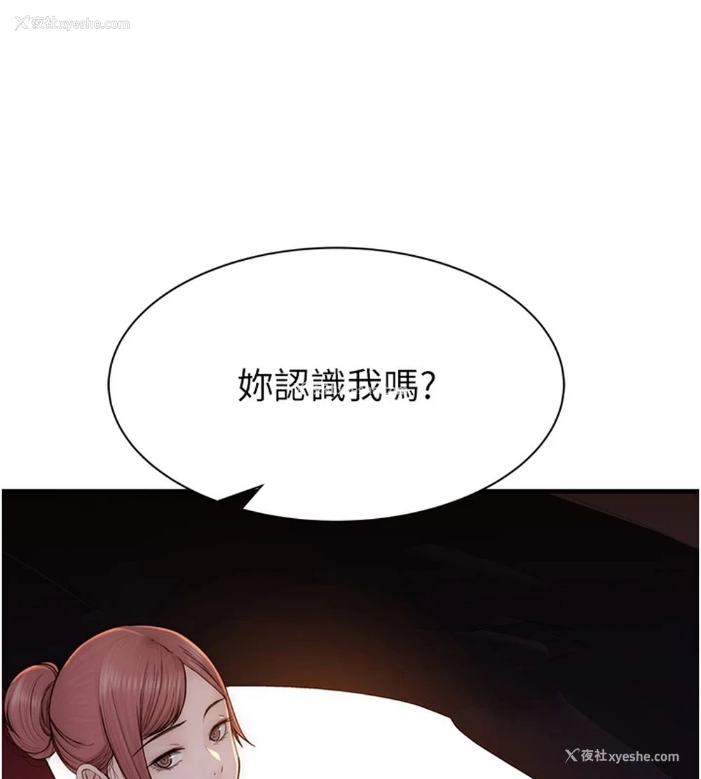 7P - 继母的香味