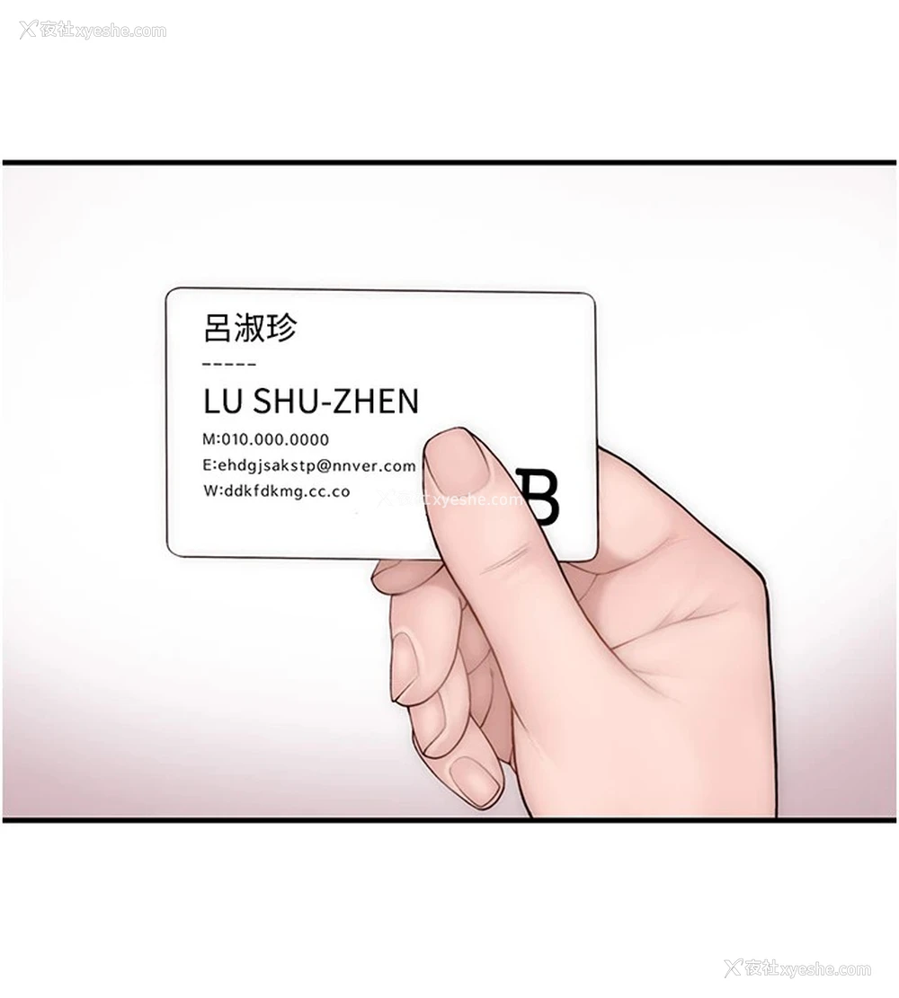 80P - 继母的香味
