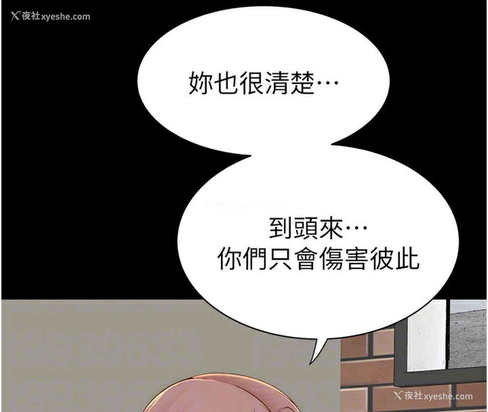 91P - 继母的香味