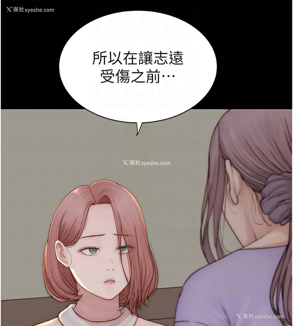 94P - 继母的香味
