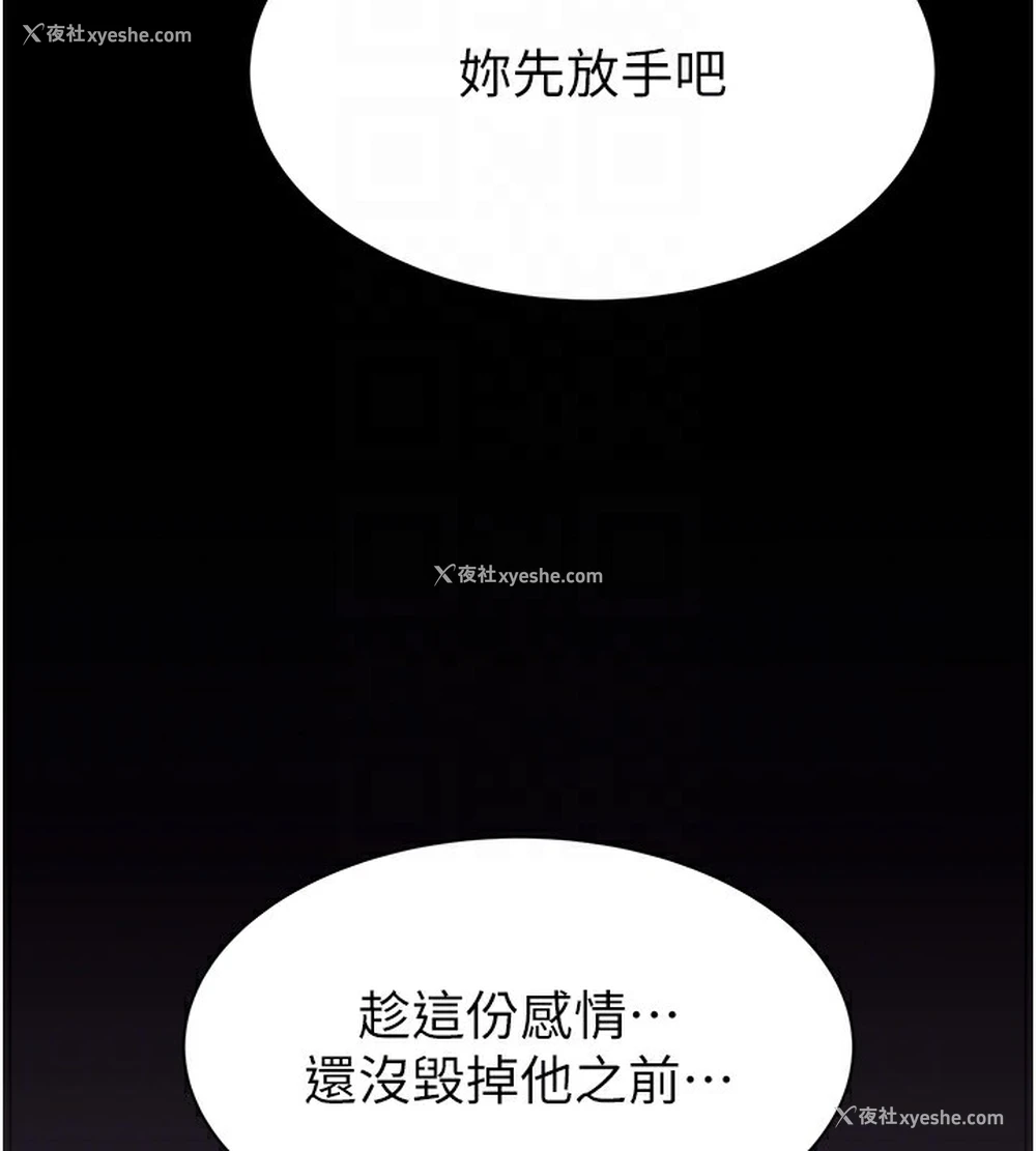 96P - 继母的香味