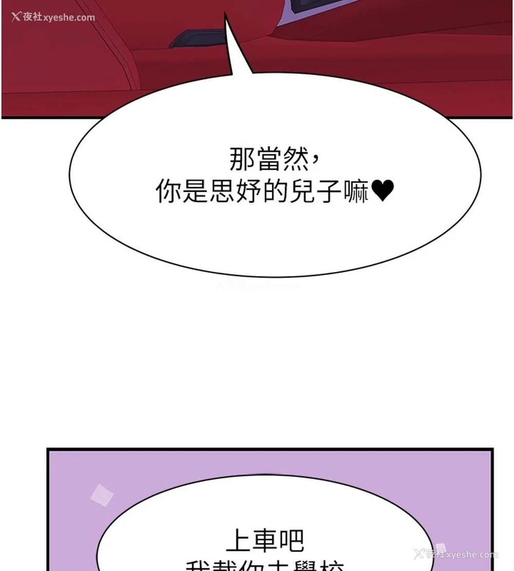 9P - 继母的香味