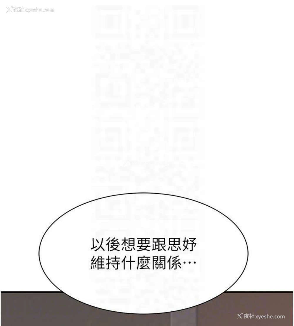 105P - 继母的香味