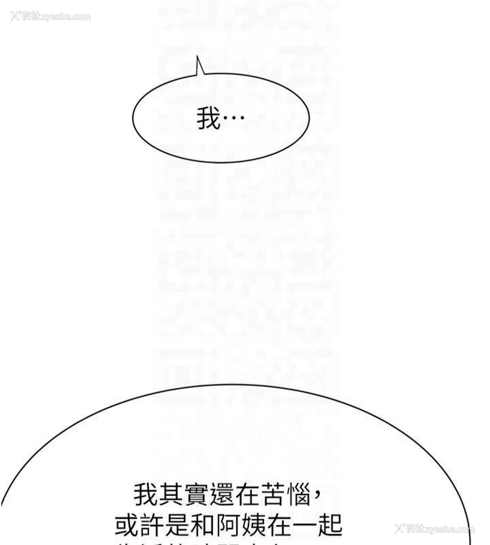 107P - 继母的香味