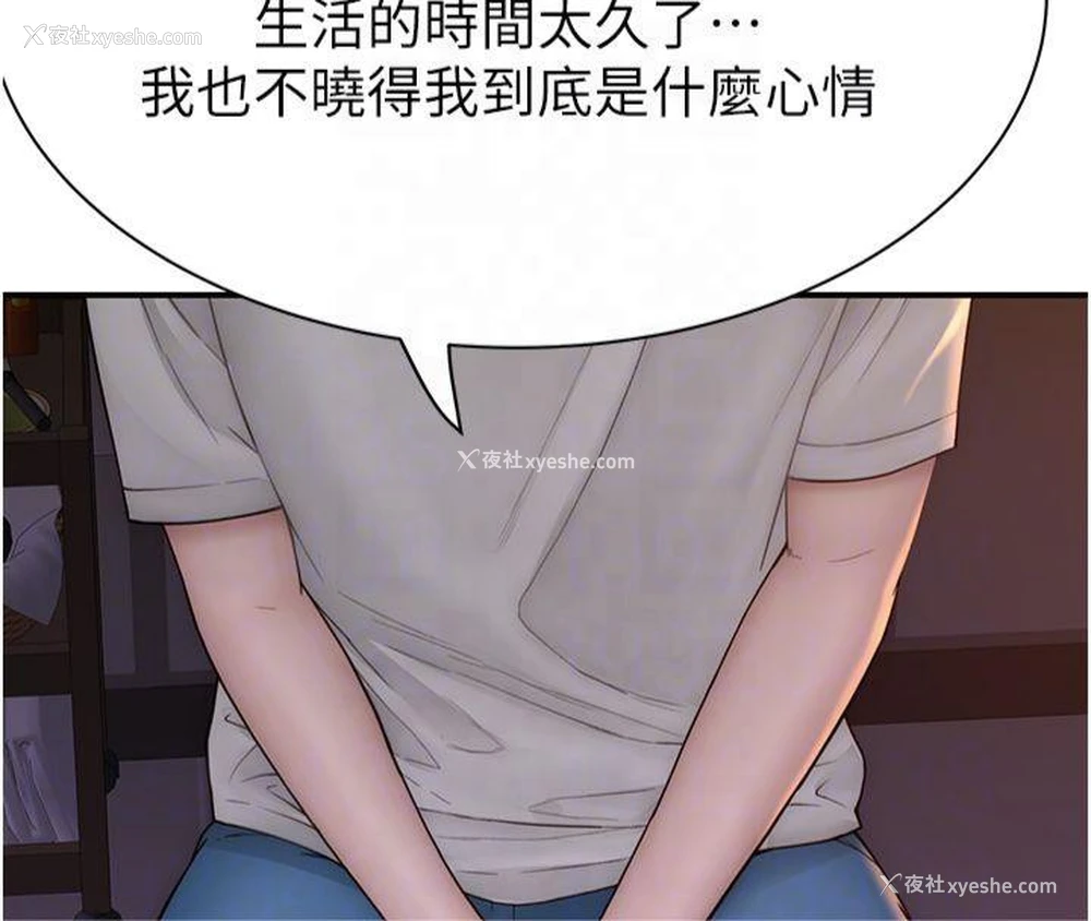 108P - 继母的香味