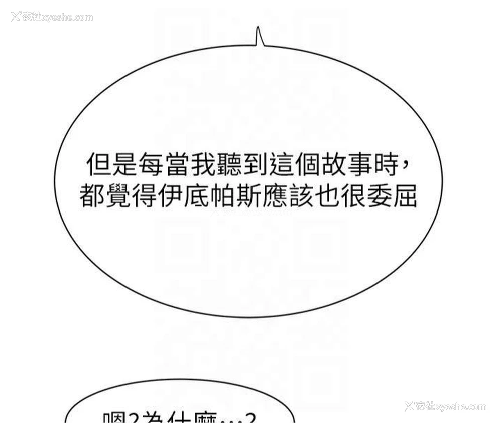 116P - 继母的香味