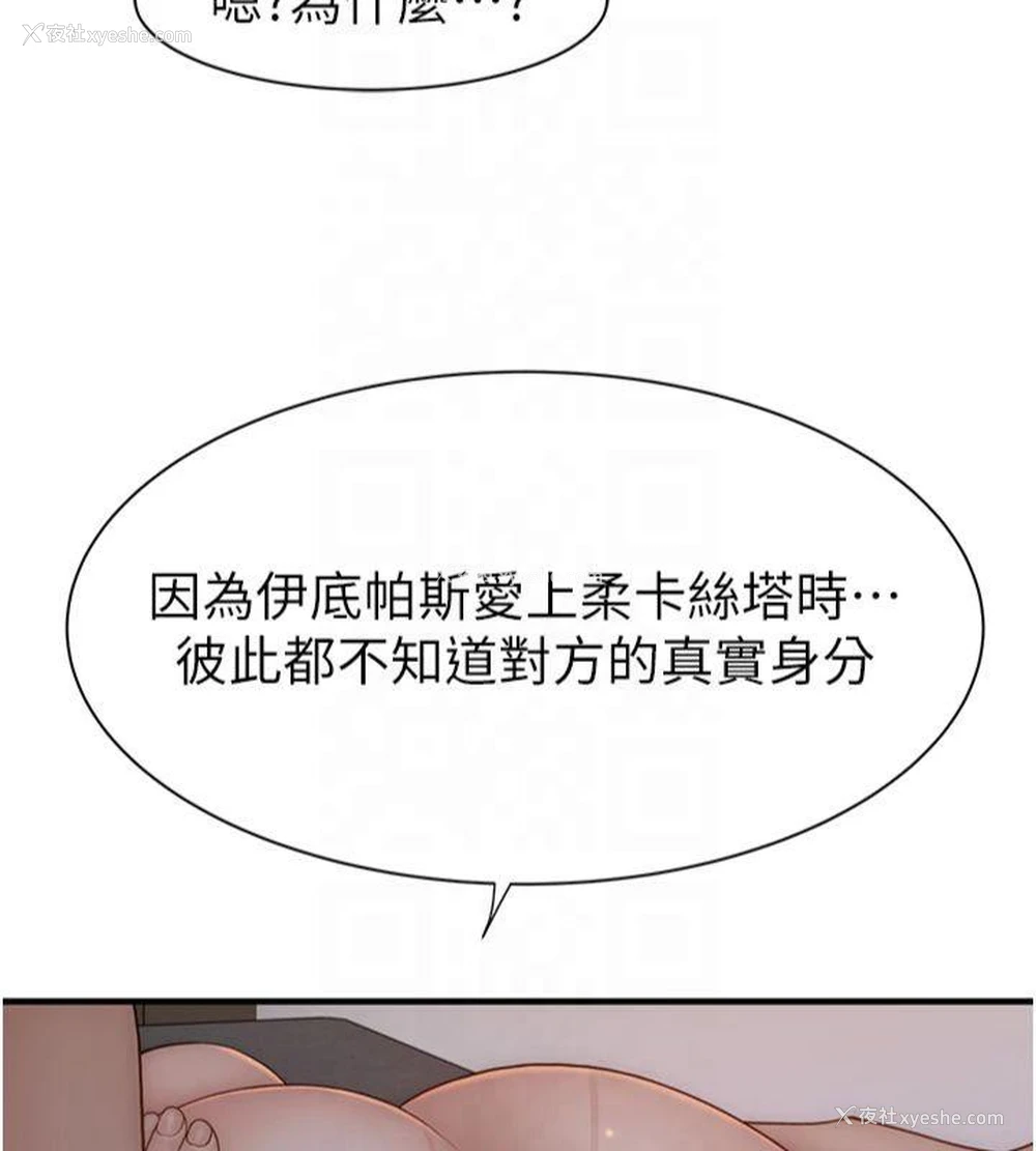 117P - 继母的香味