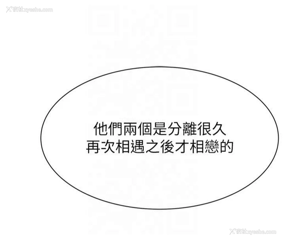 120P - 继母的香味