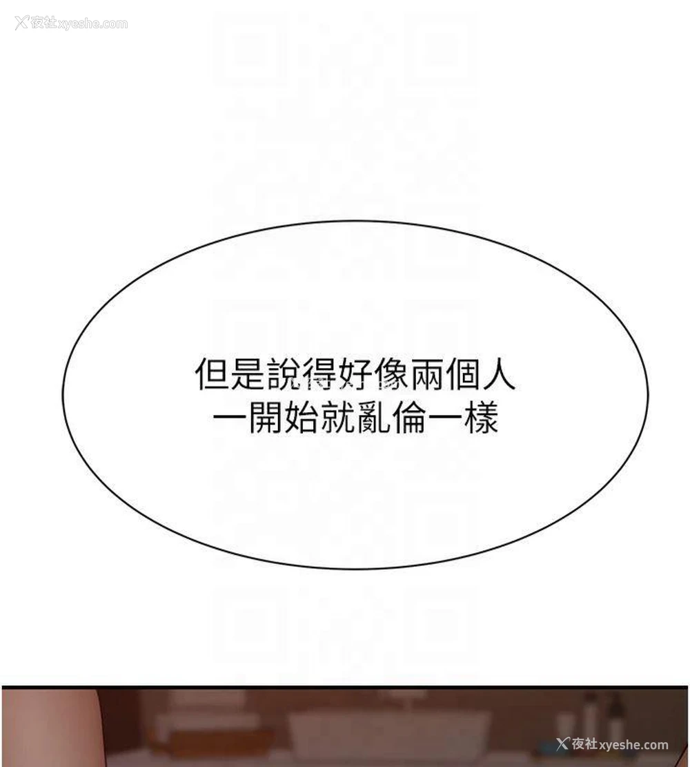 122P - 继母的香味