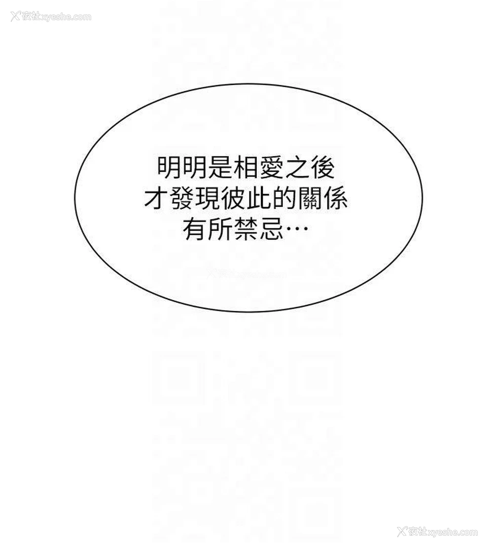 124P - 继母的香味
