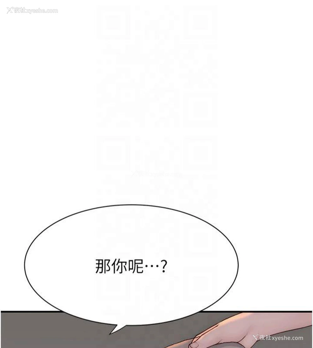 127P - 继母的香味