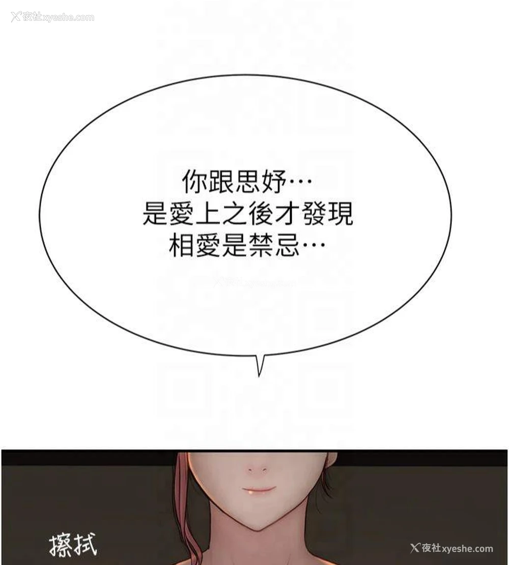 129P - 继母的香味