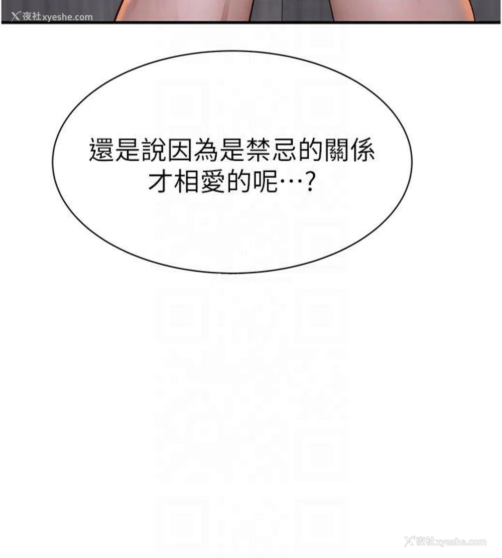 132P - 继母的香味