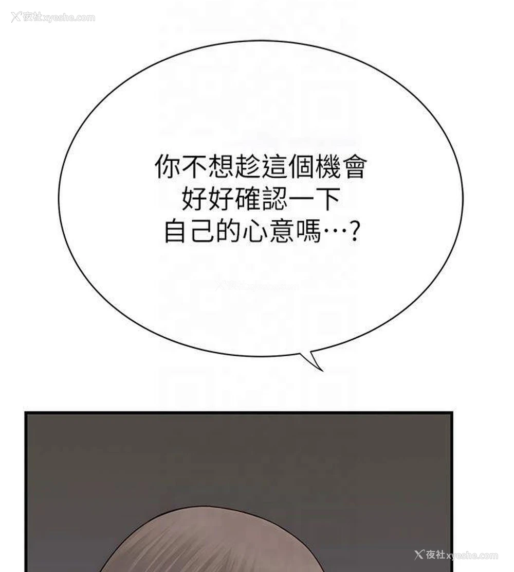 133P - 继母的香味
