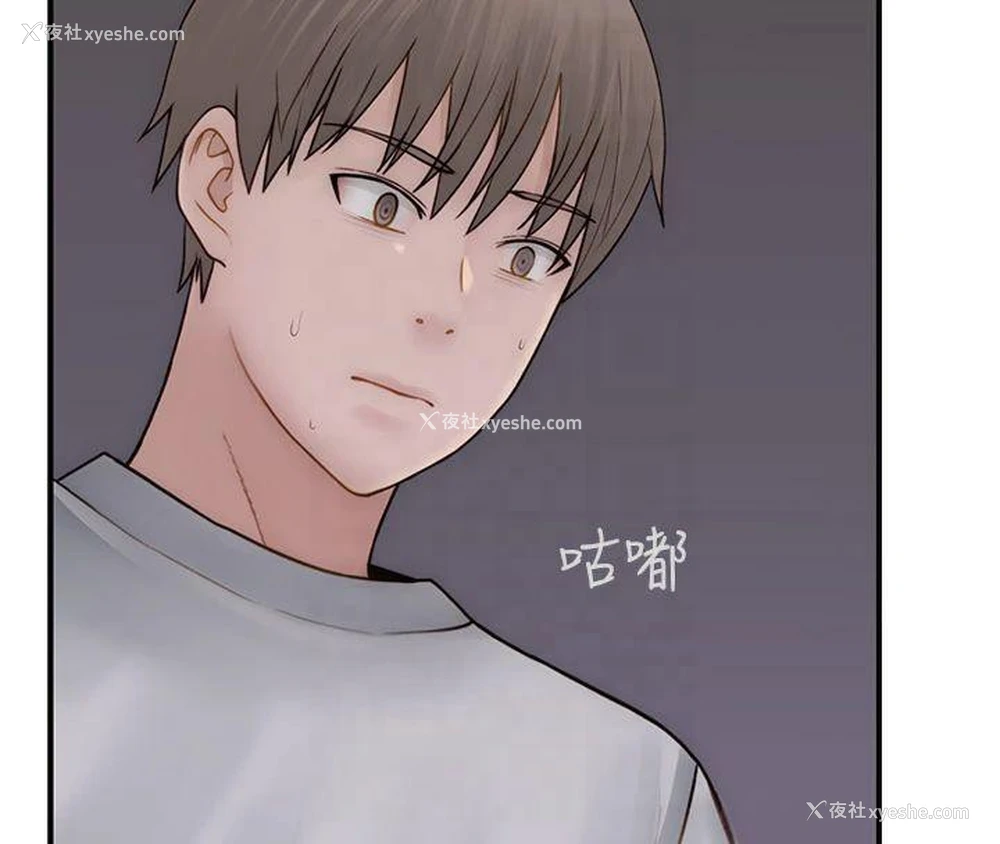 134P - 继母的香味