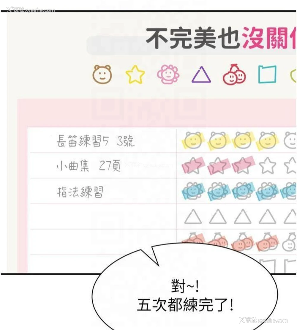 141P - 继母的香味