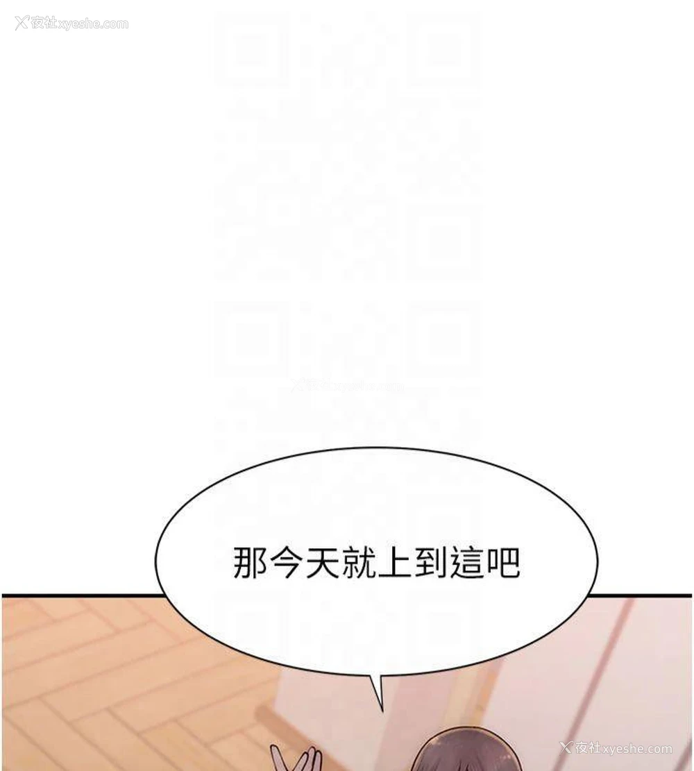 144P - 继母的香味