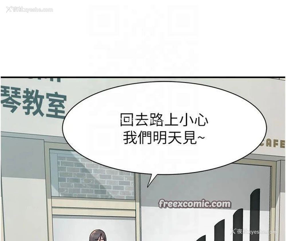 146P - 继母的香味