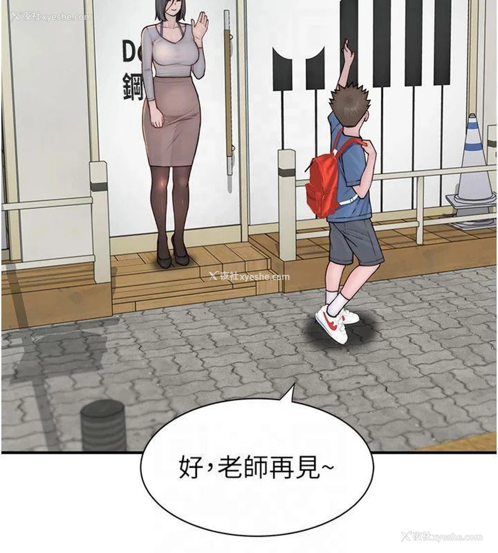 147P - 继母的香味
