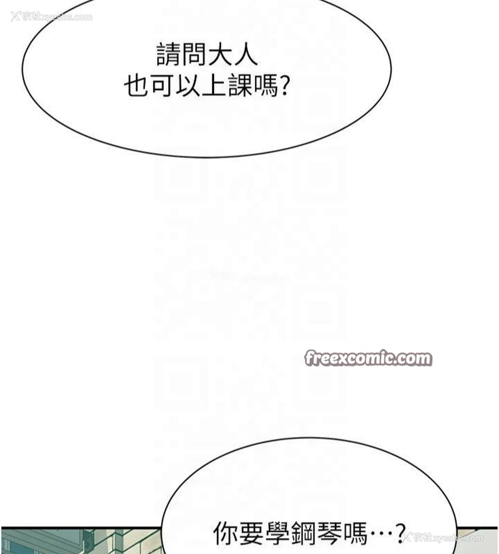 158P - 继母的香味