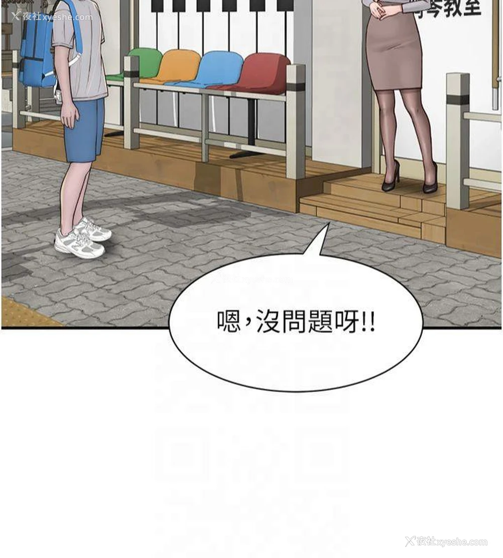 160P - 继母的香味