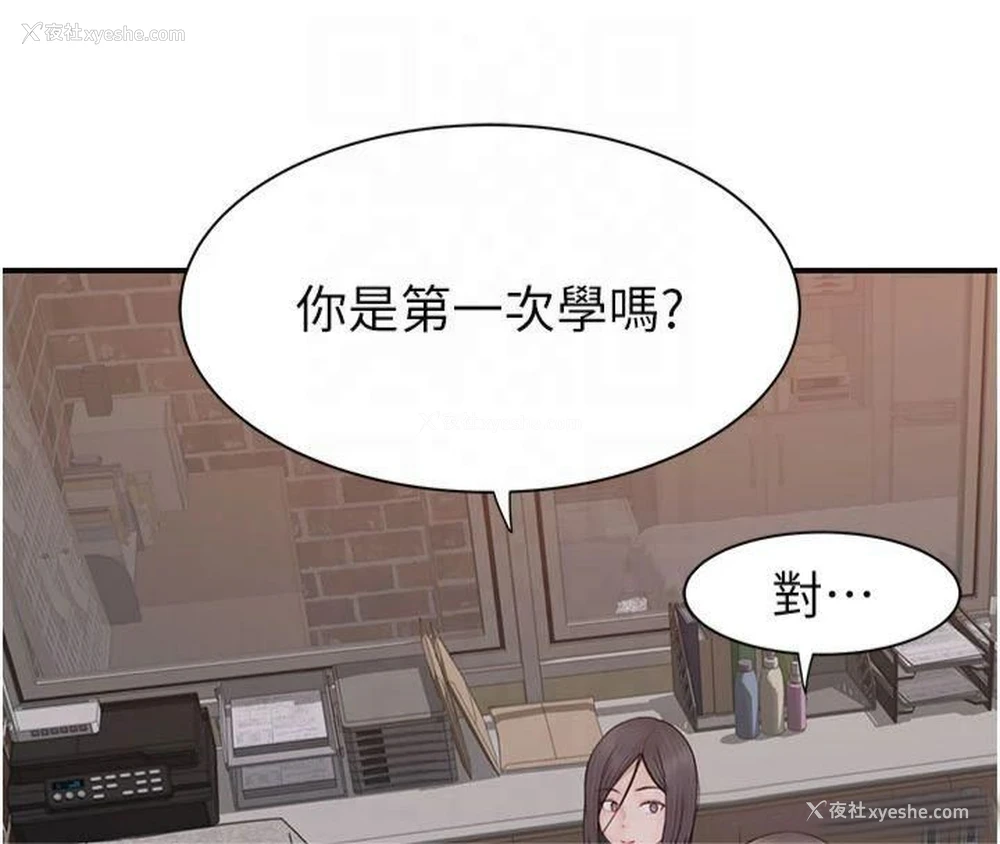 164P - 继母的香味