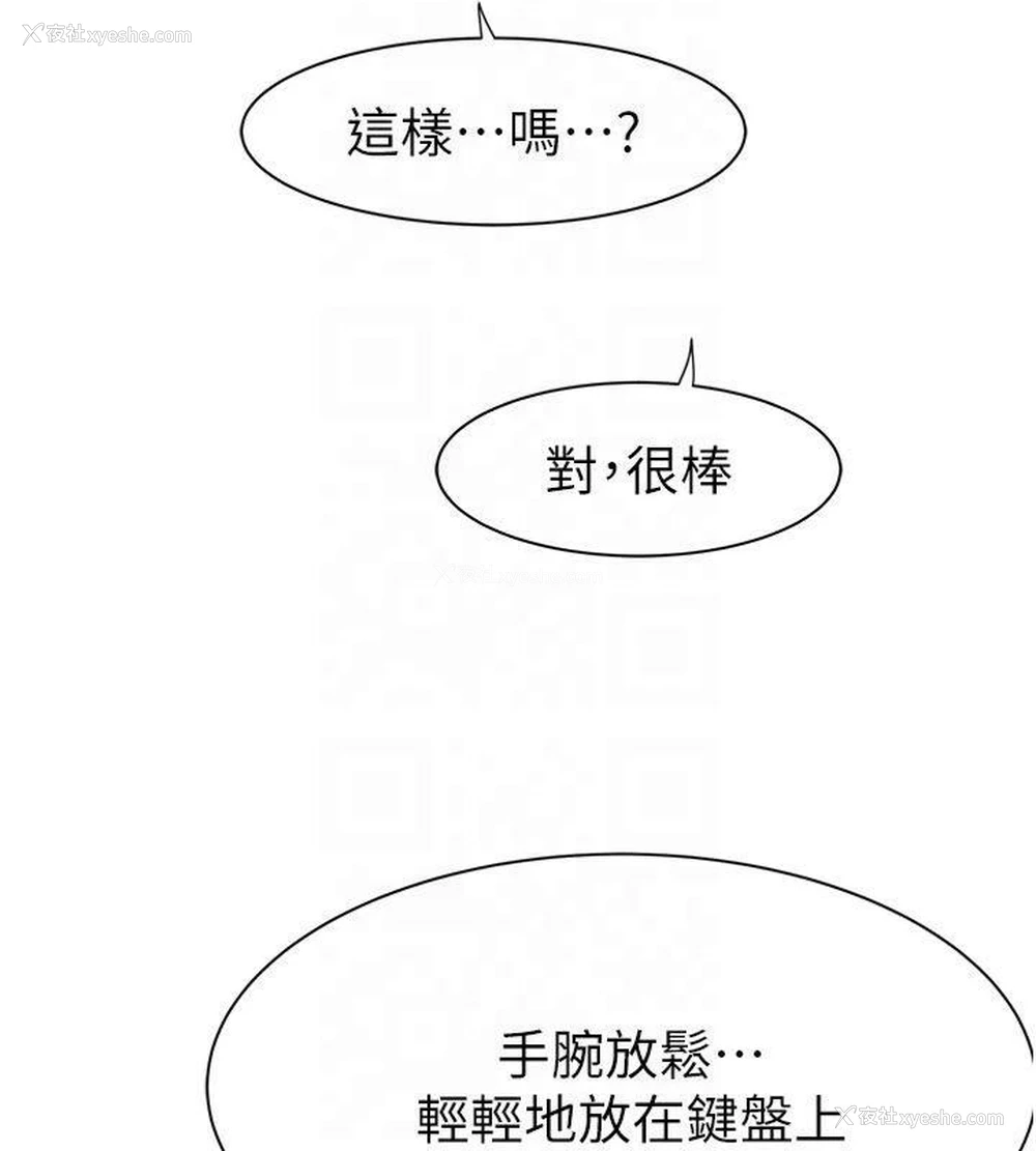 168P - 继母的香味