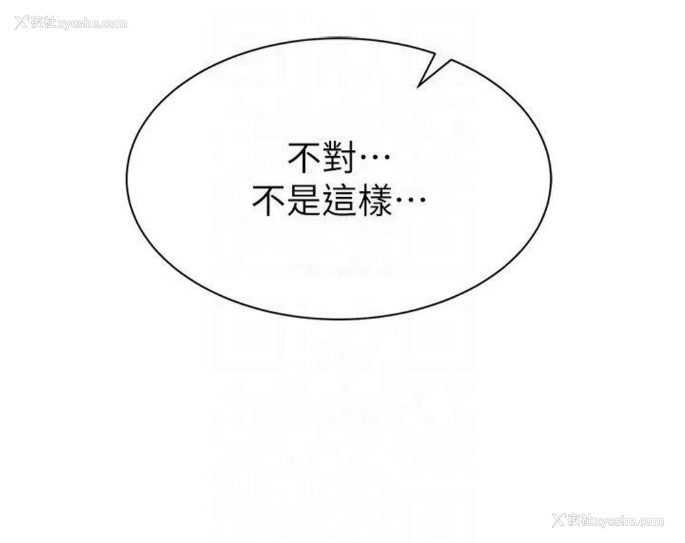 173P - 继母的香味