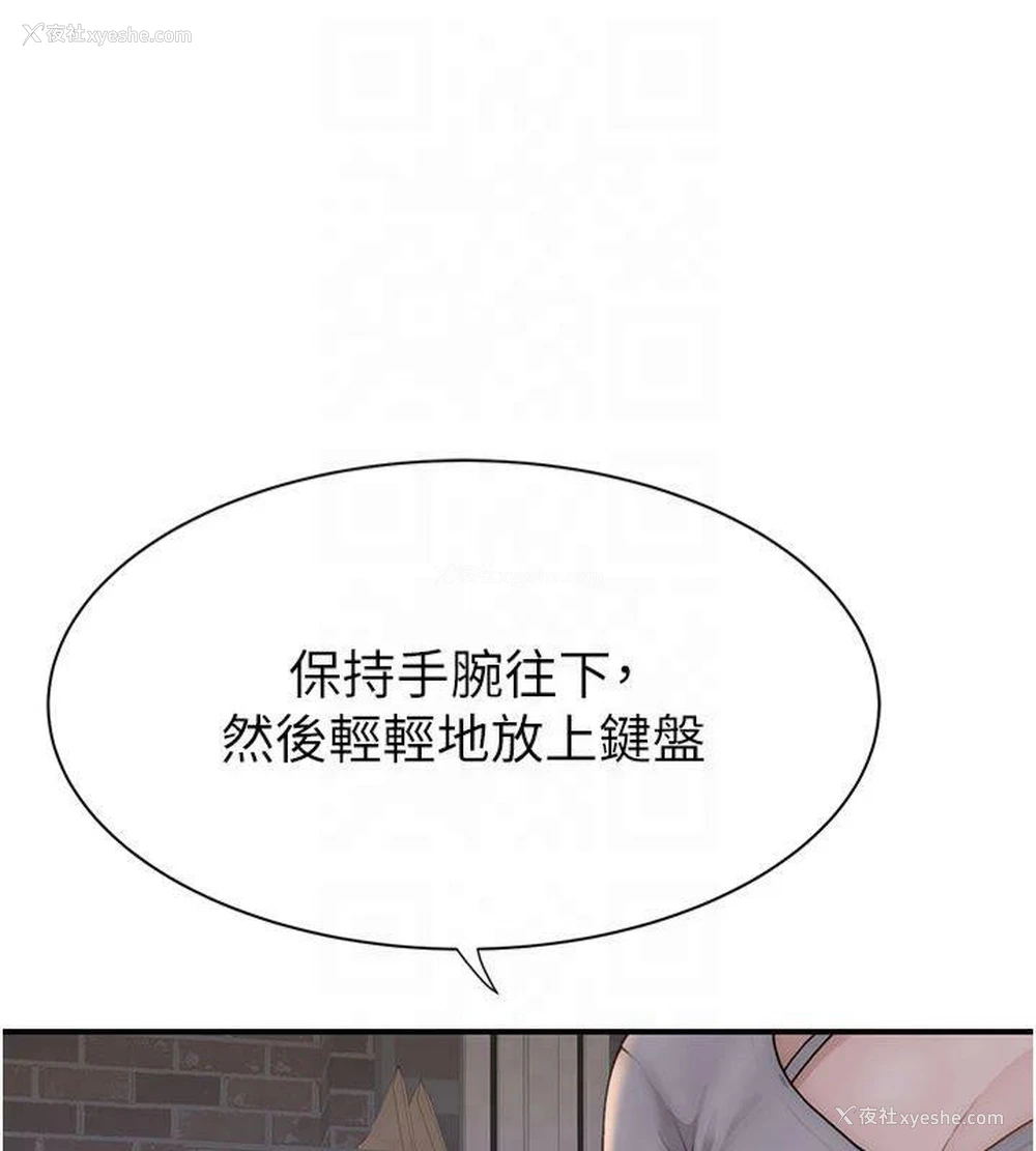 174P - 继母的香味