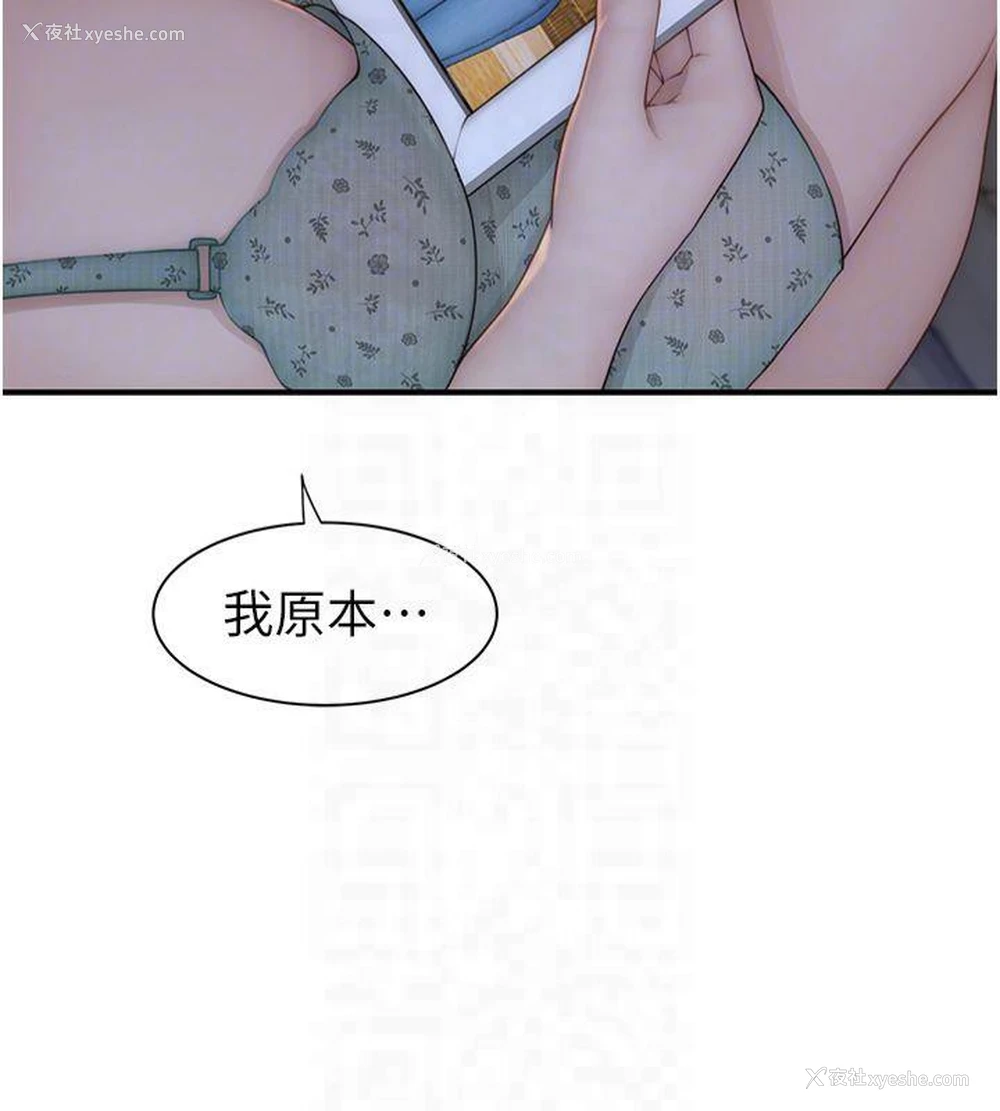 17P - 继母的香味