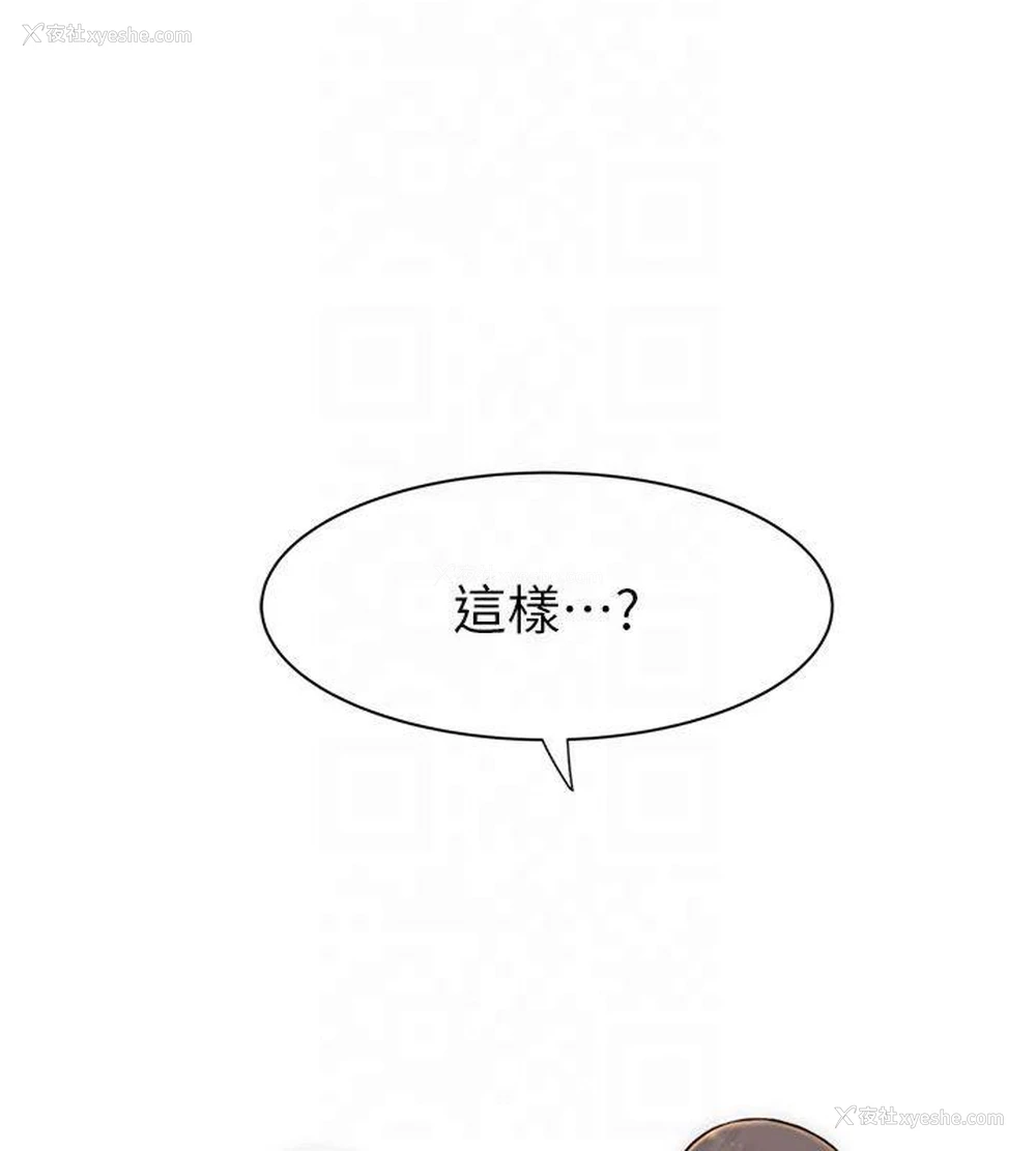 176P - 继母的香味