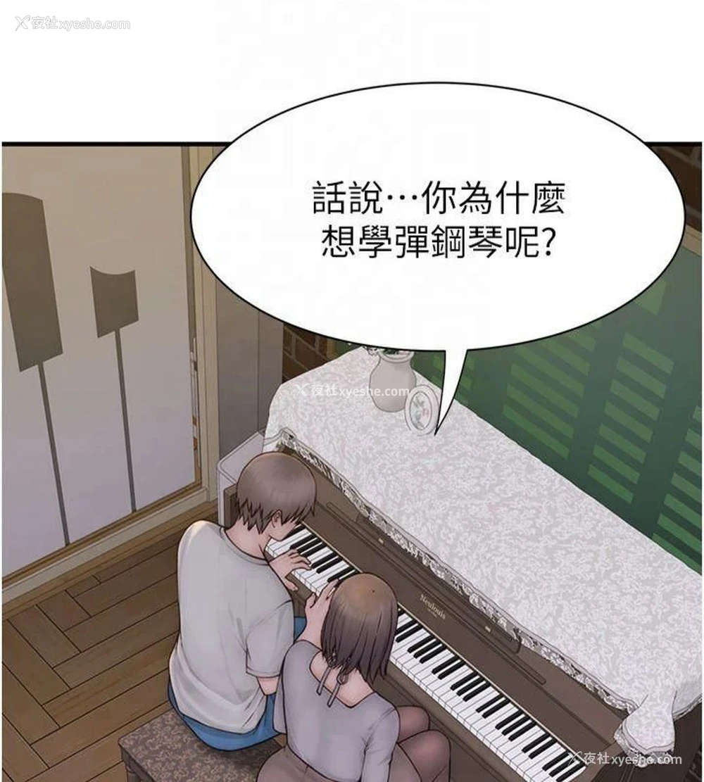 179P - 继母的香味