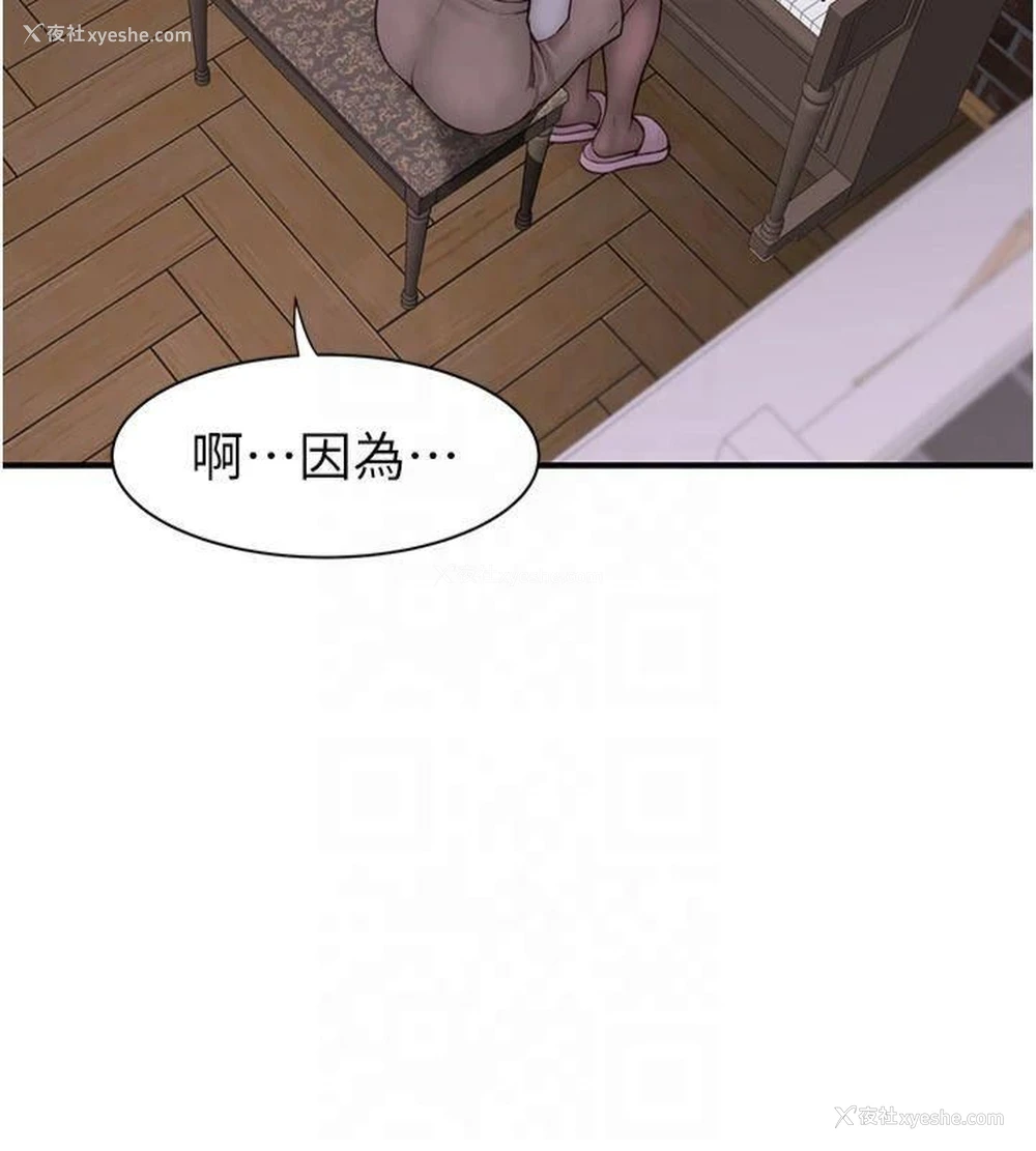 180P - 继母的香味