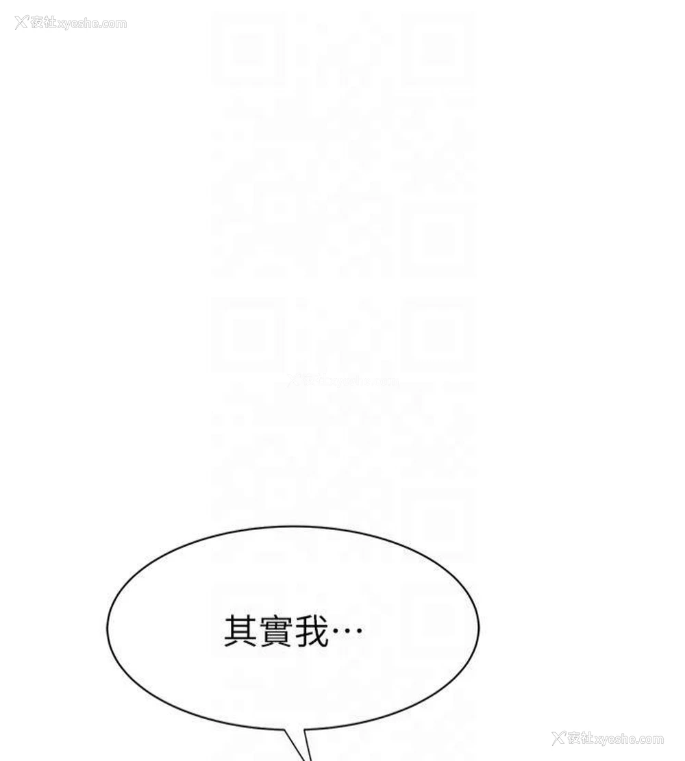 182P - 继母的香味