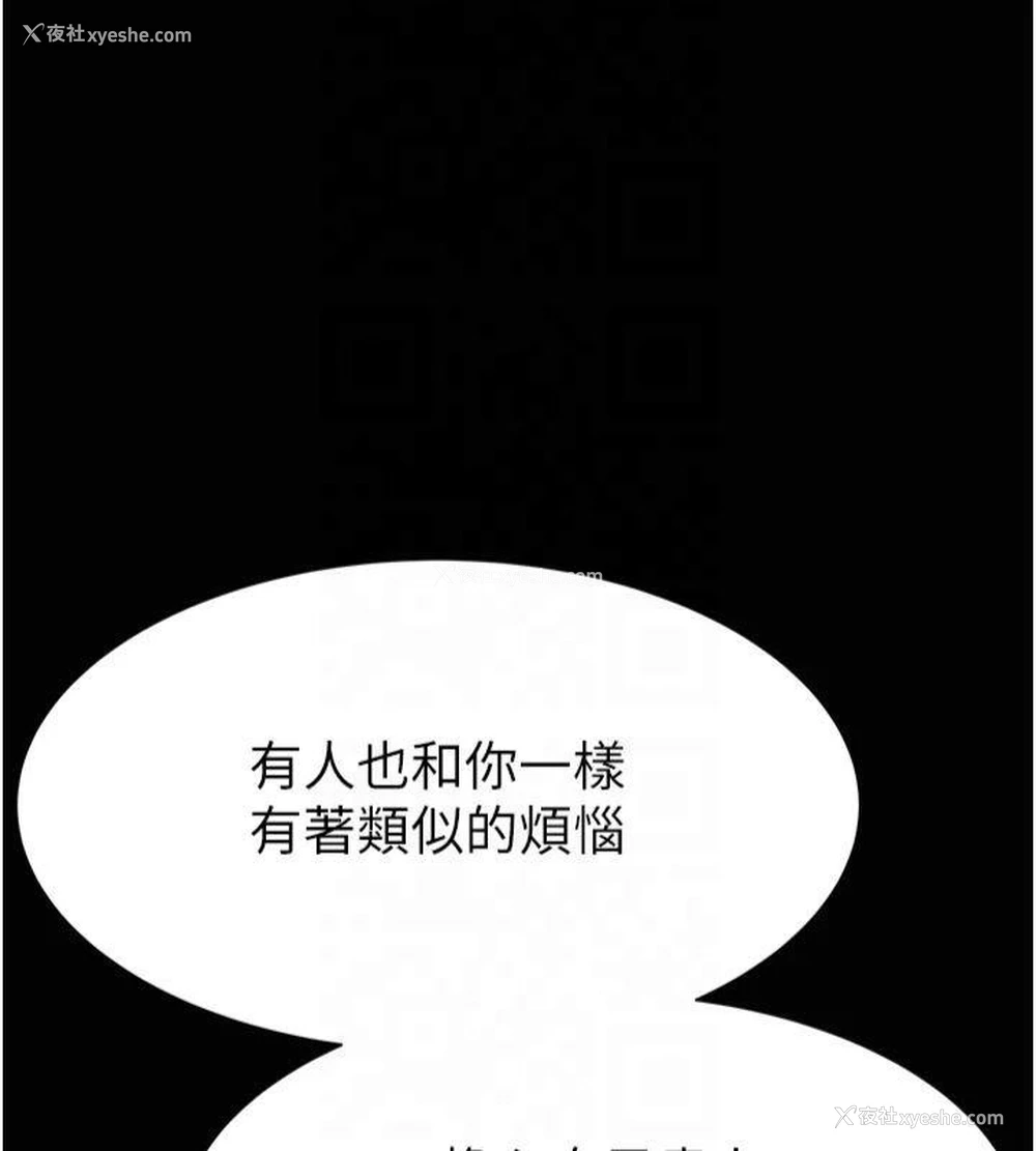 184P - 继母的香味